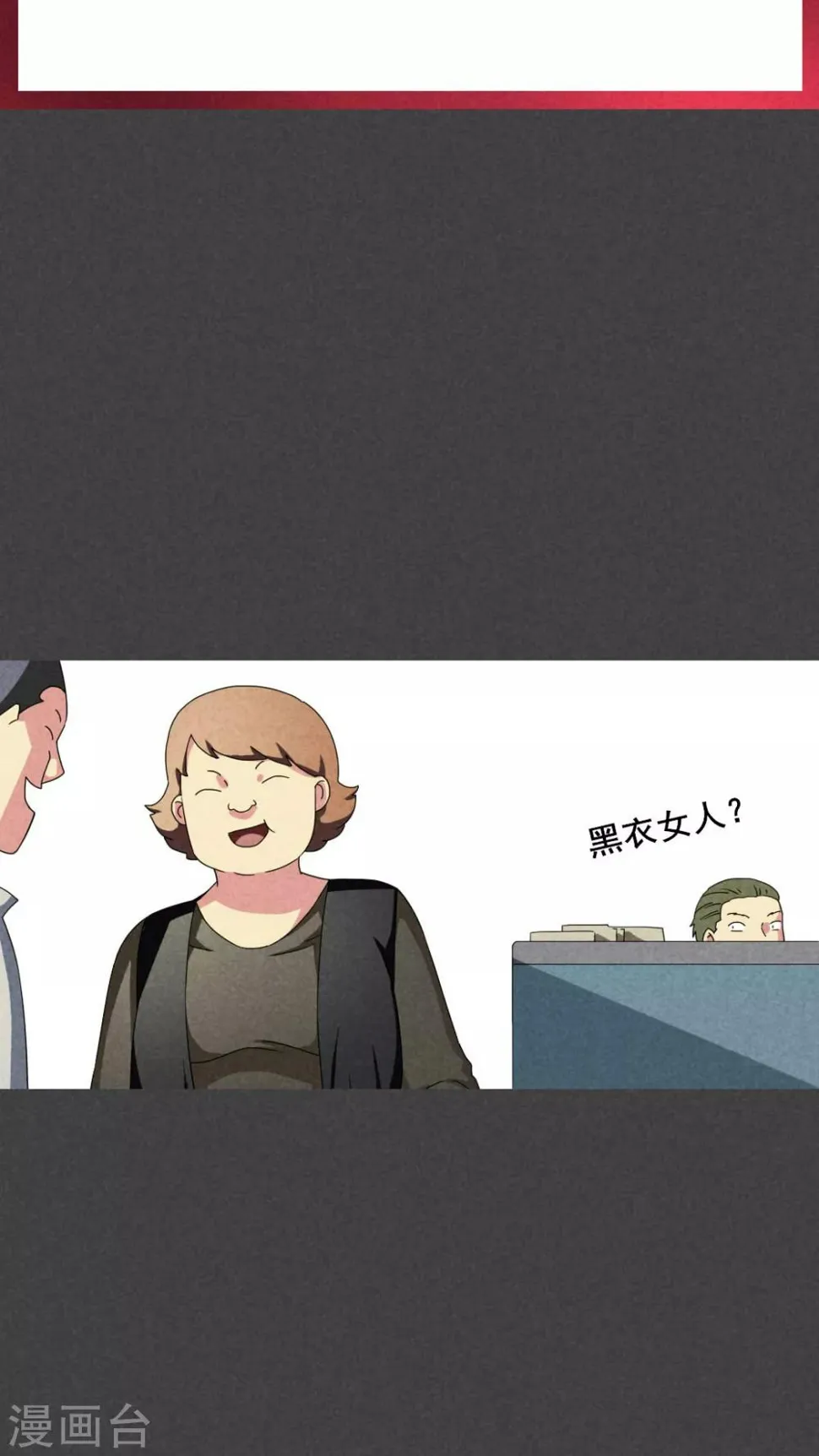 第46话 指令寻爱（上） 第20页