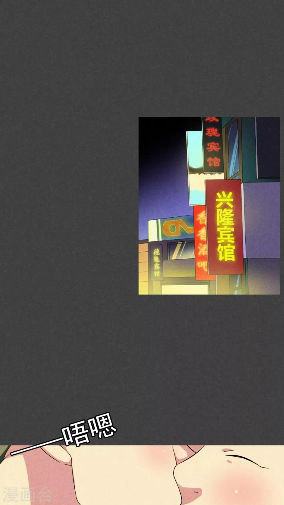 第47话 指令寻爱（中） 第10页