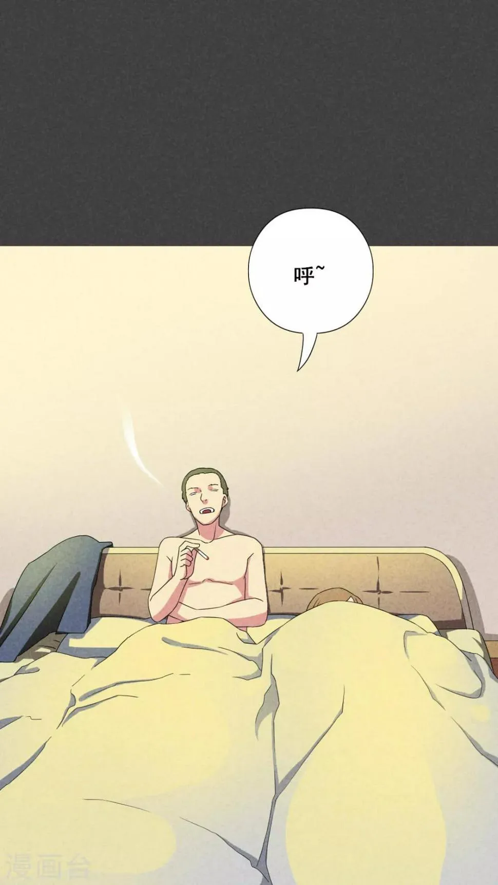 第47话 指令寻爱（中） 第13页