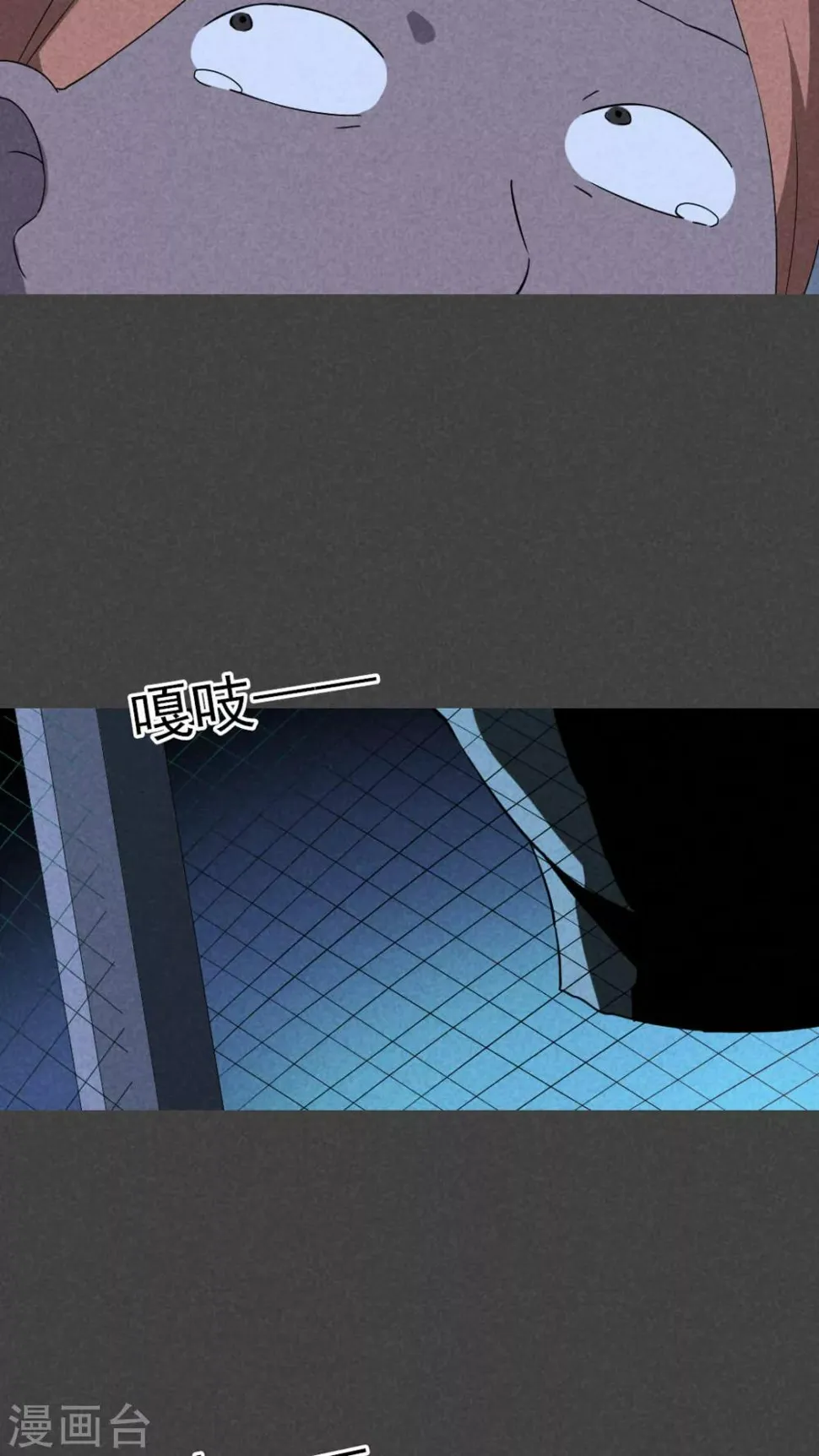 第49话 奇怪的嘎吱声（上） 第18页