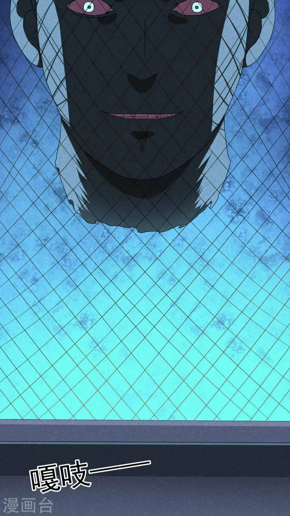 第49话 奇怪的嘎吱声（上） 第21页