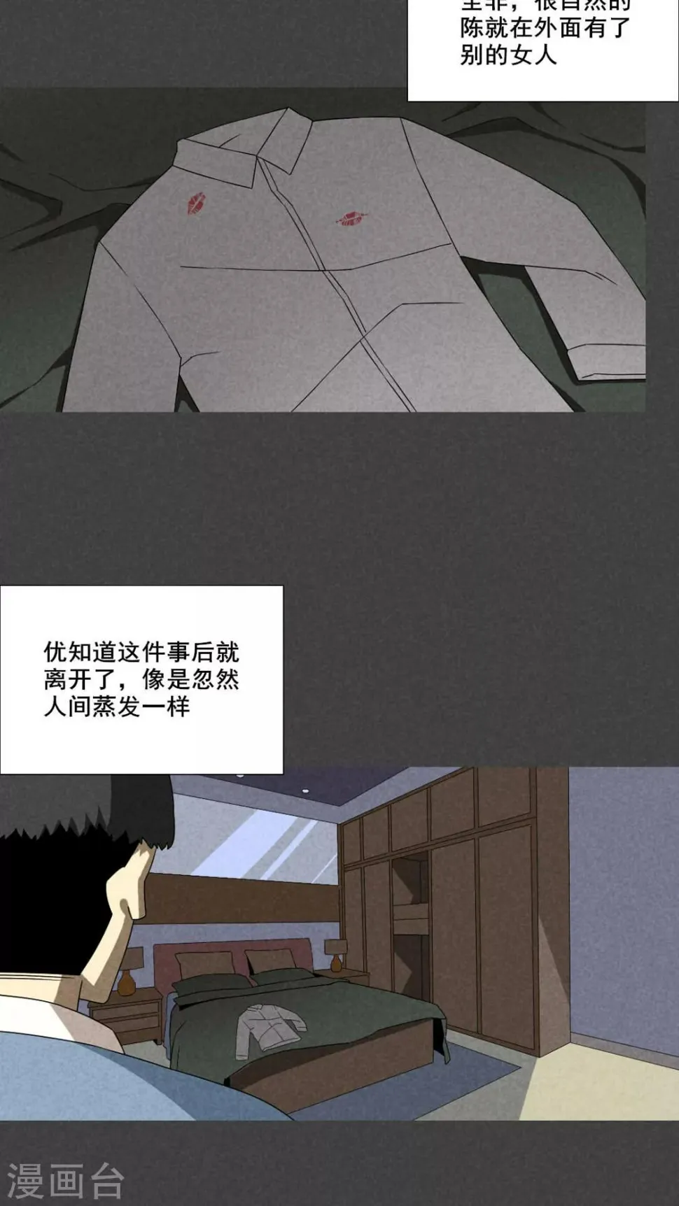 第54话 谈鬼请灵（一） 第13页