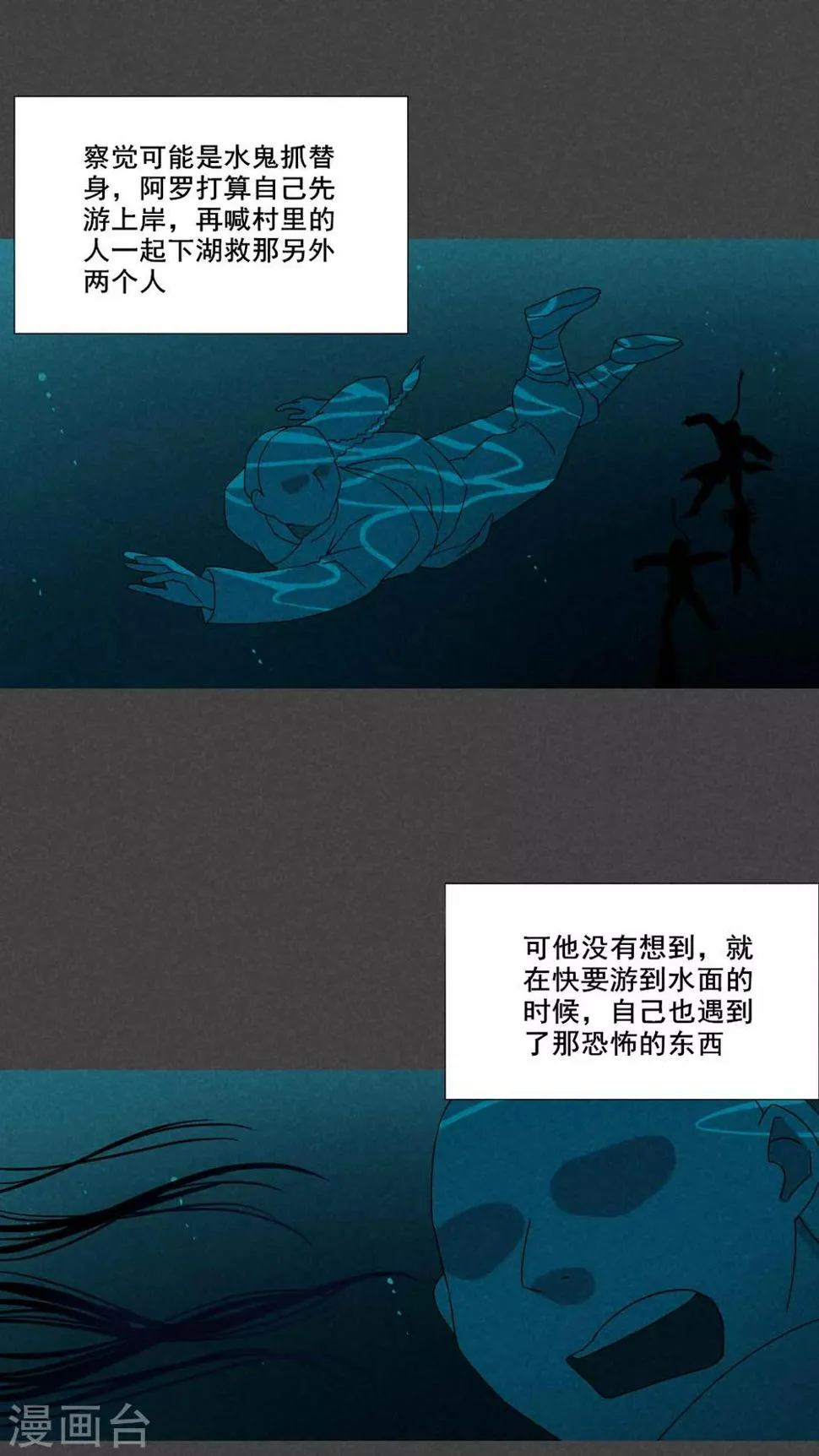 第55话 谈鬼请灵（二） 第8页
