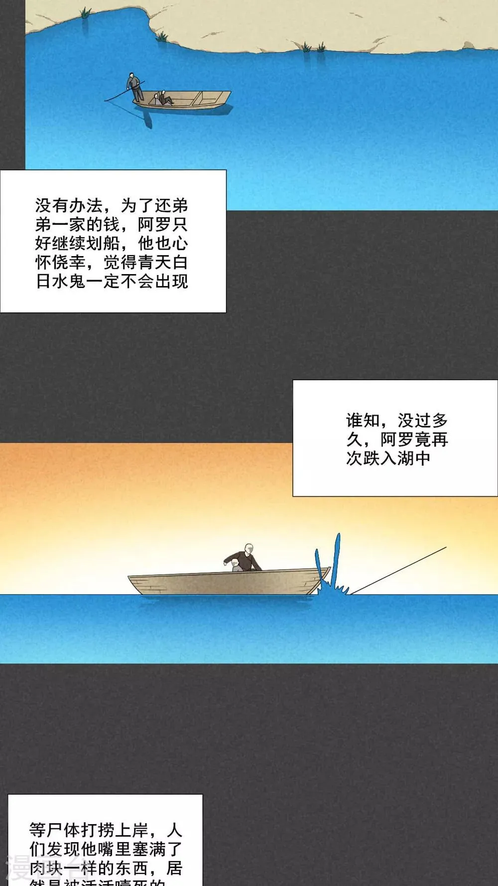 第55话 谈鬼请灵（二） 第12页