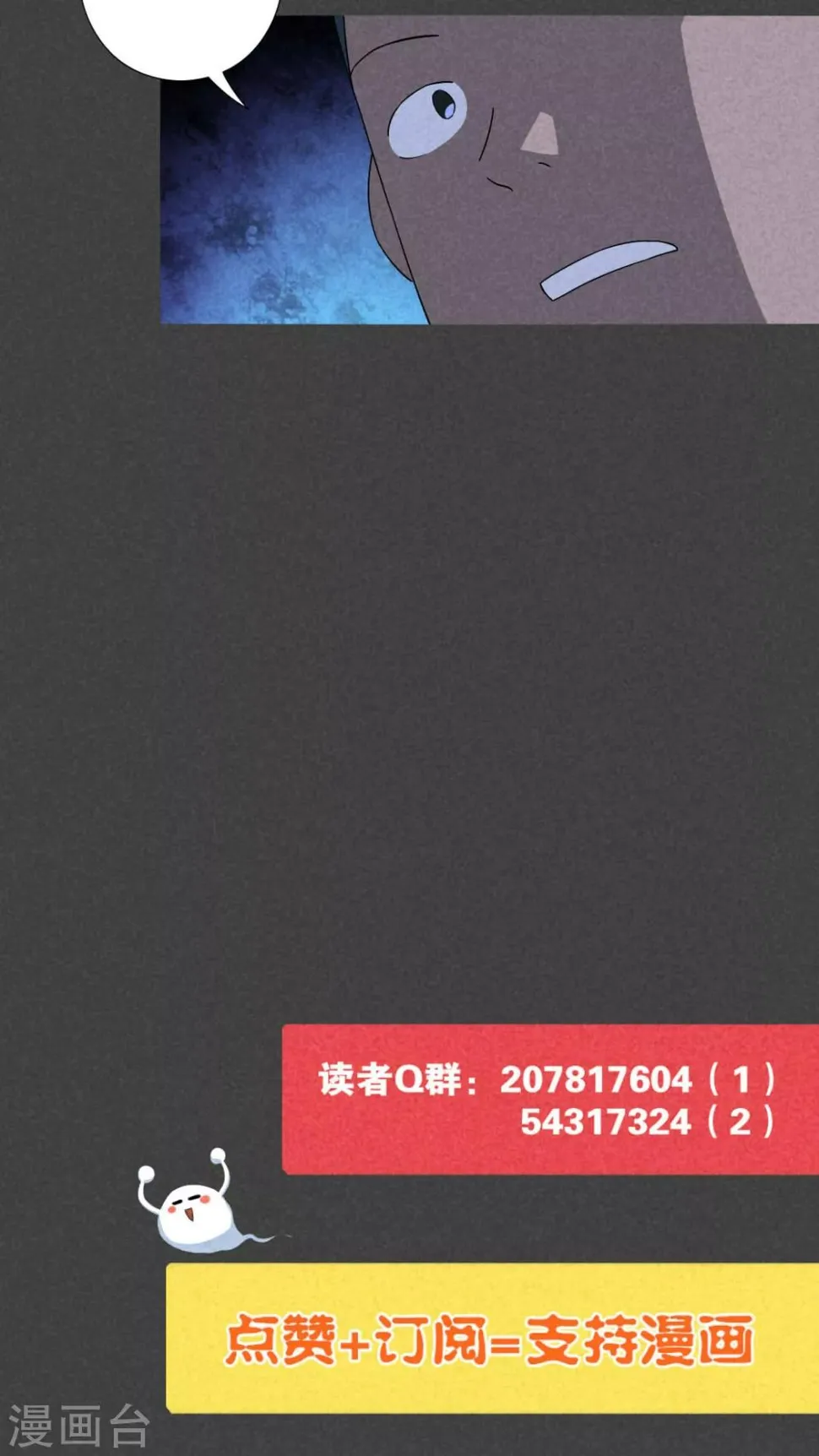 第55话 谈鬼请灵（二） 第18页