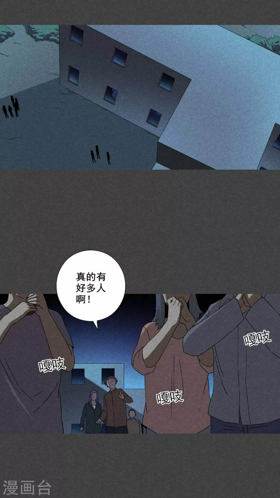 第56话 谈鬼请灵（三） 第10页