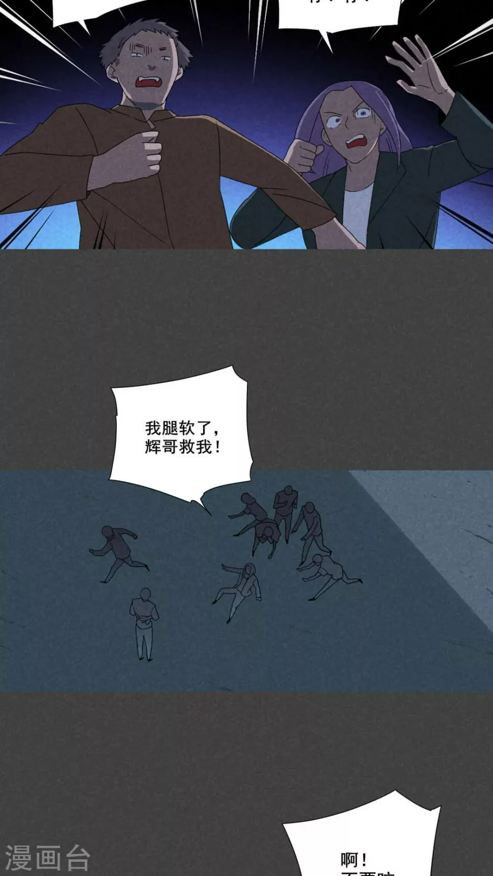 第56话 谈鬼请灵（三） 第13页