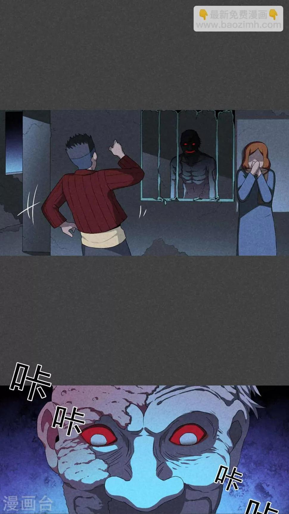 第57话 谈鬼请灵（四） 第7页