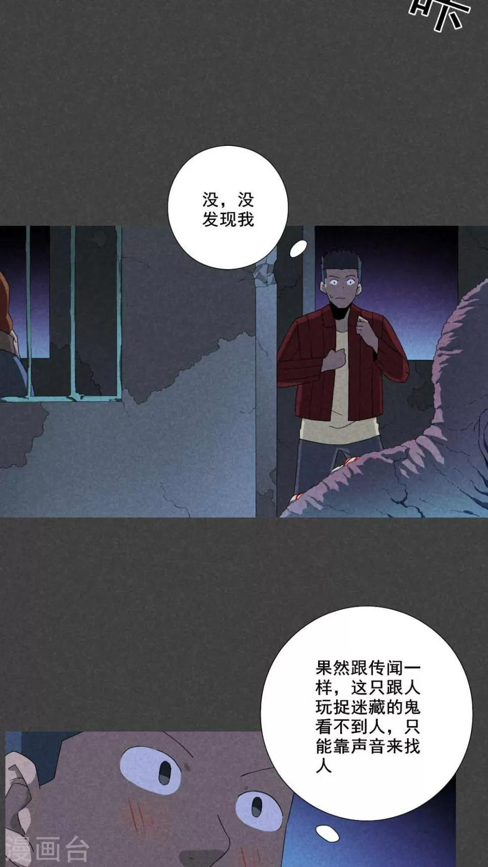 第57话 谈鬼请灵（四） 第8页