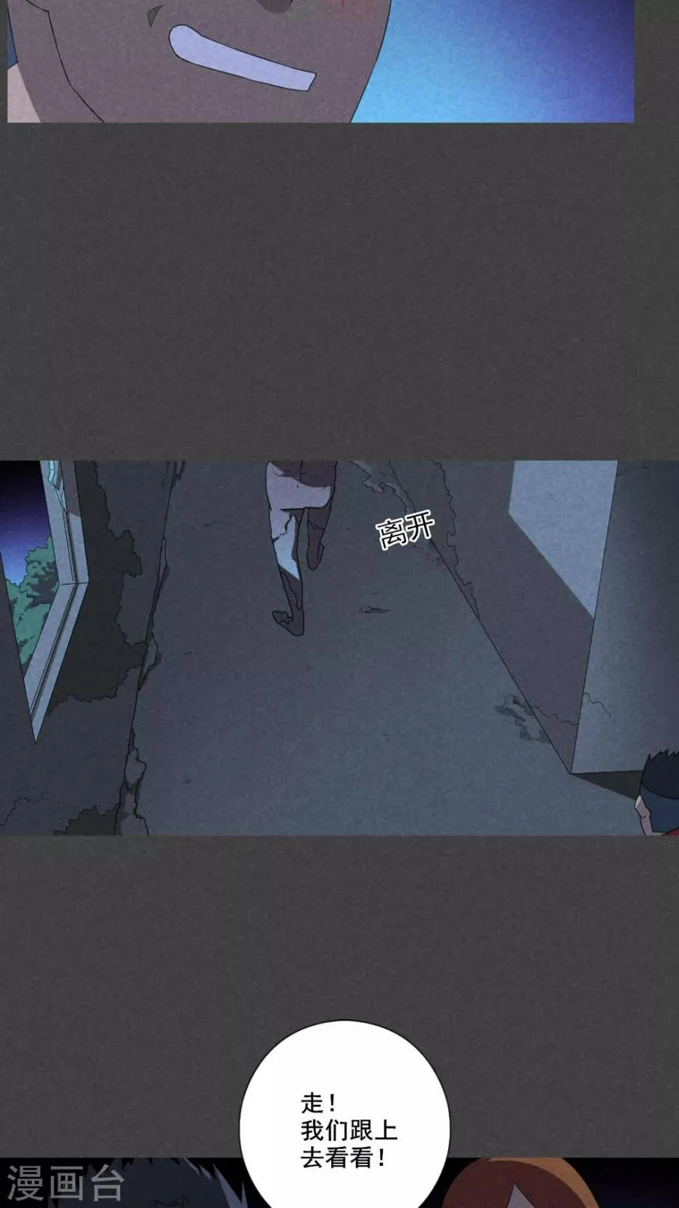 第57话 谈鬼请灵（四） 第9页
