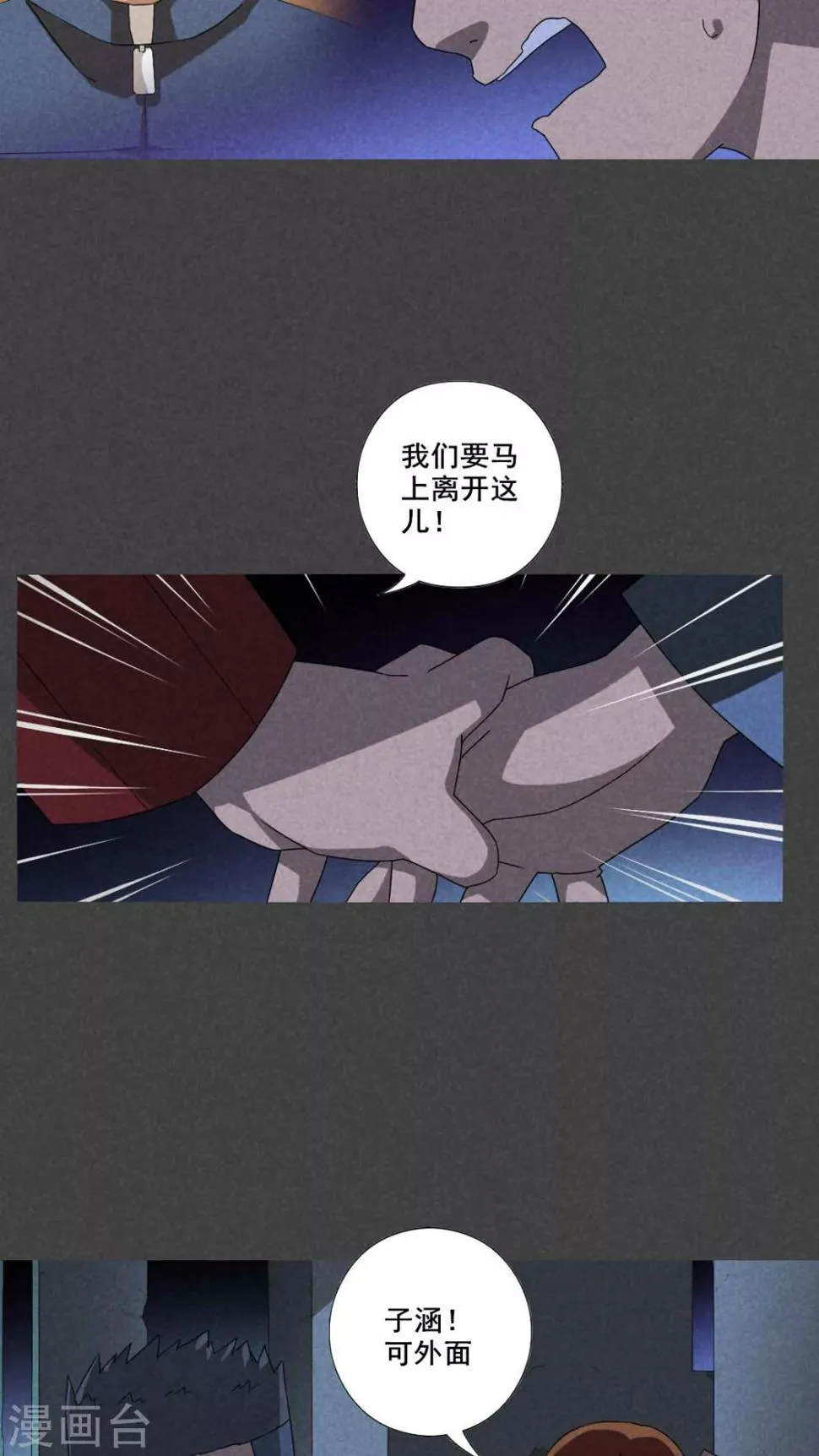 第57话 谈鬼请灵（四） 第13页