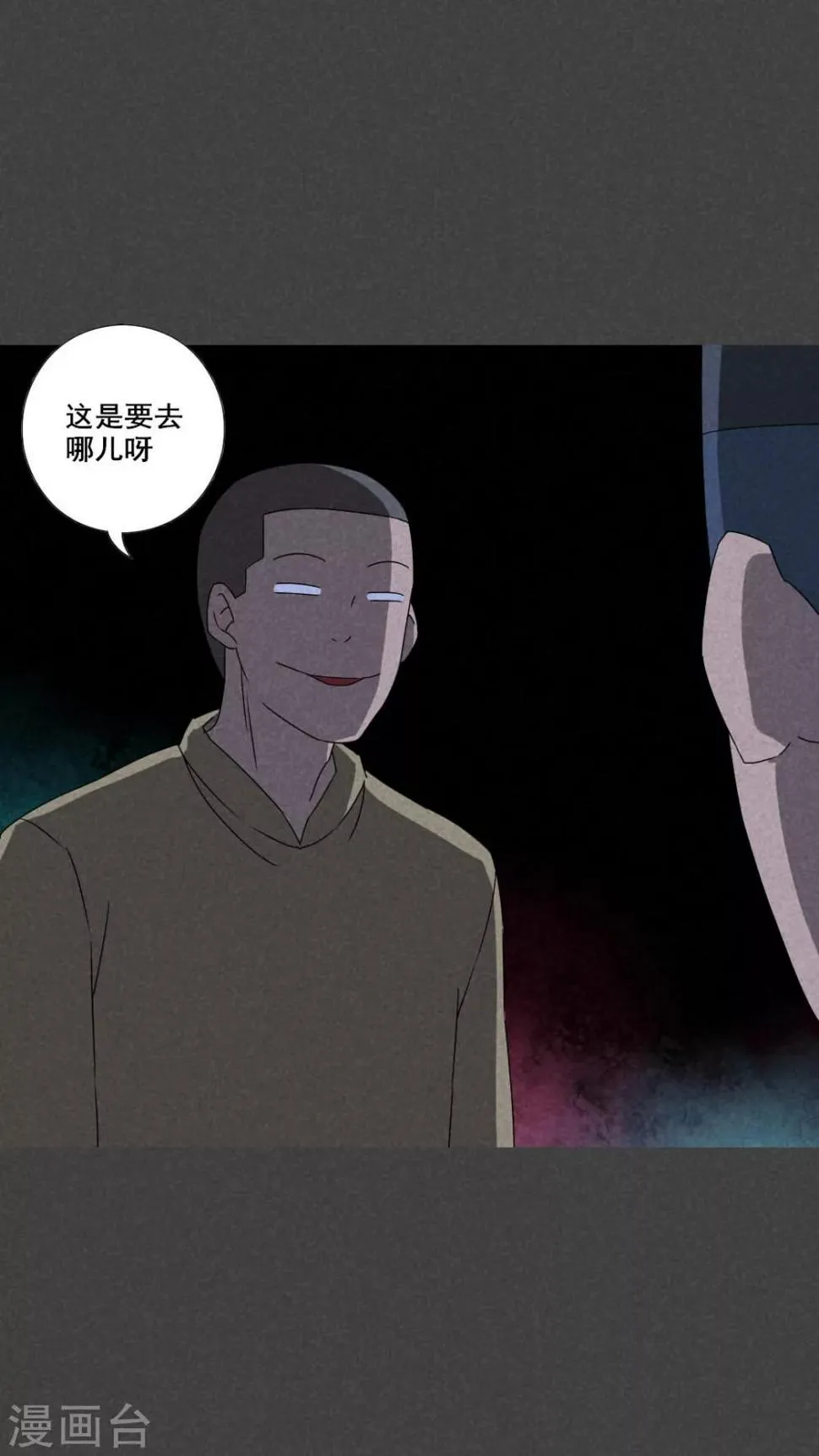 第57话 谈鬼请灵（四） 第15页