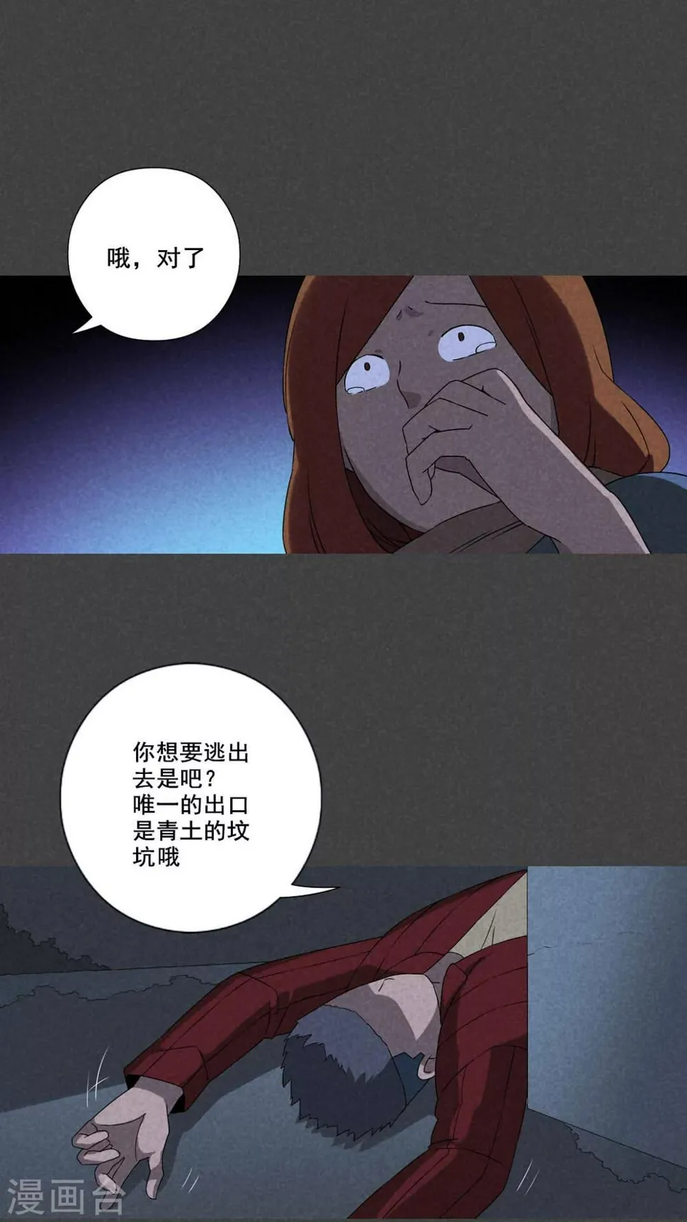第58话 谈鬼请灵（五） 第5页