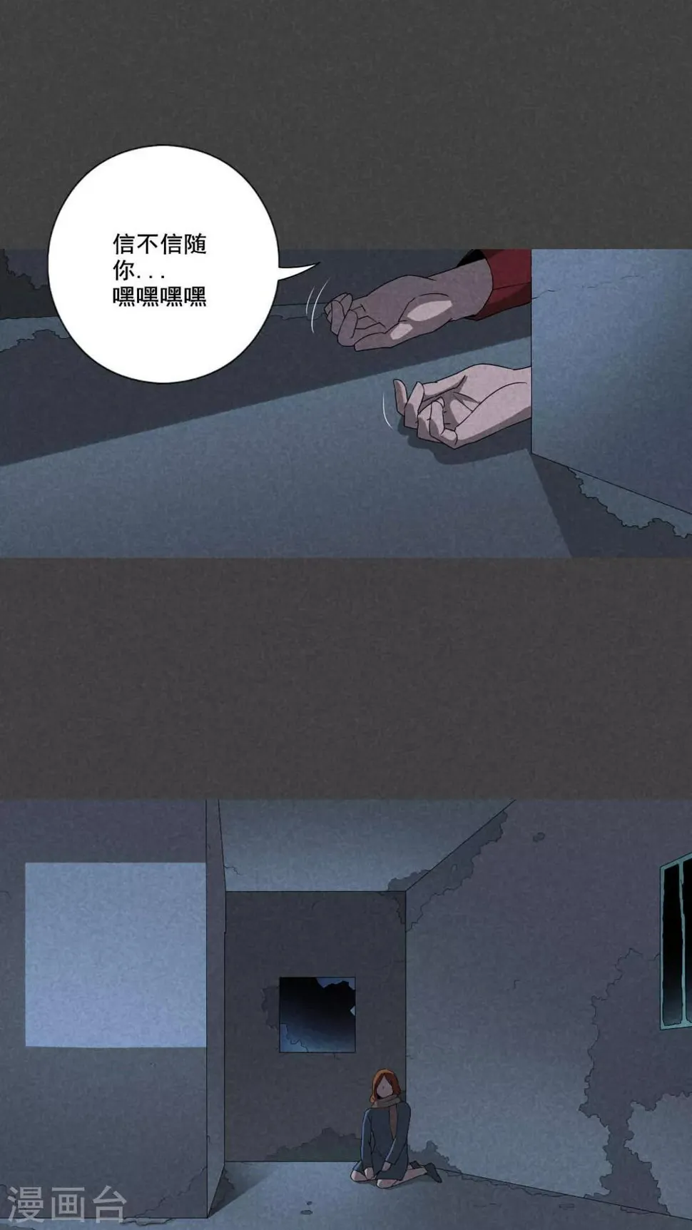 第58话 谈鬼请灵（五） 第6页