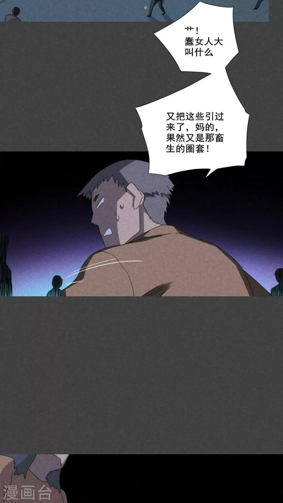 第58话 谈鬼请灵（五） 第15页