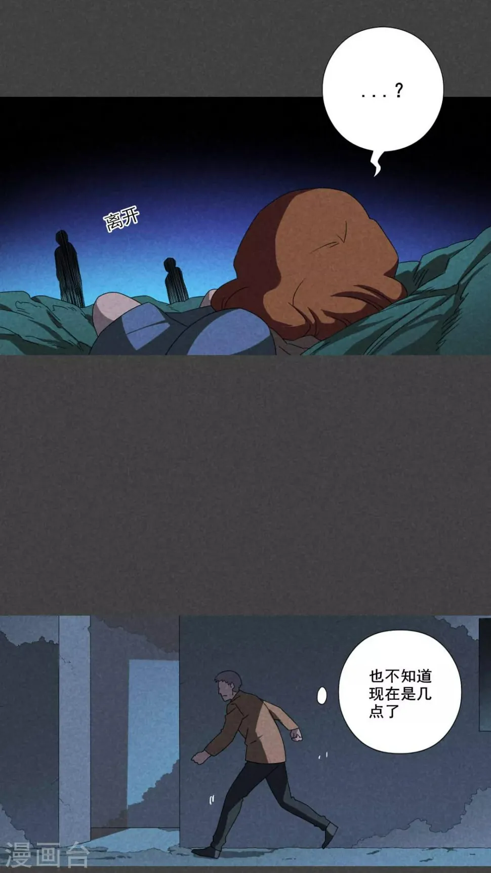 第58话 谈鬼请灵（五） 第17页