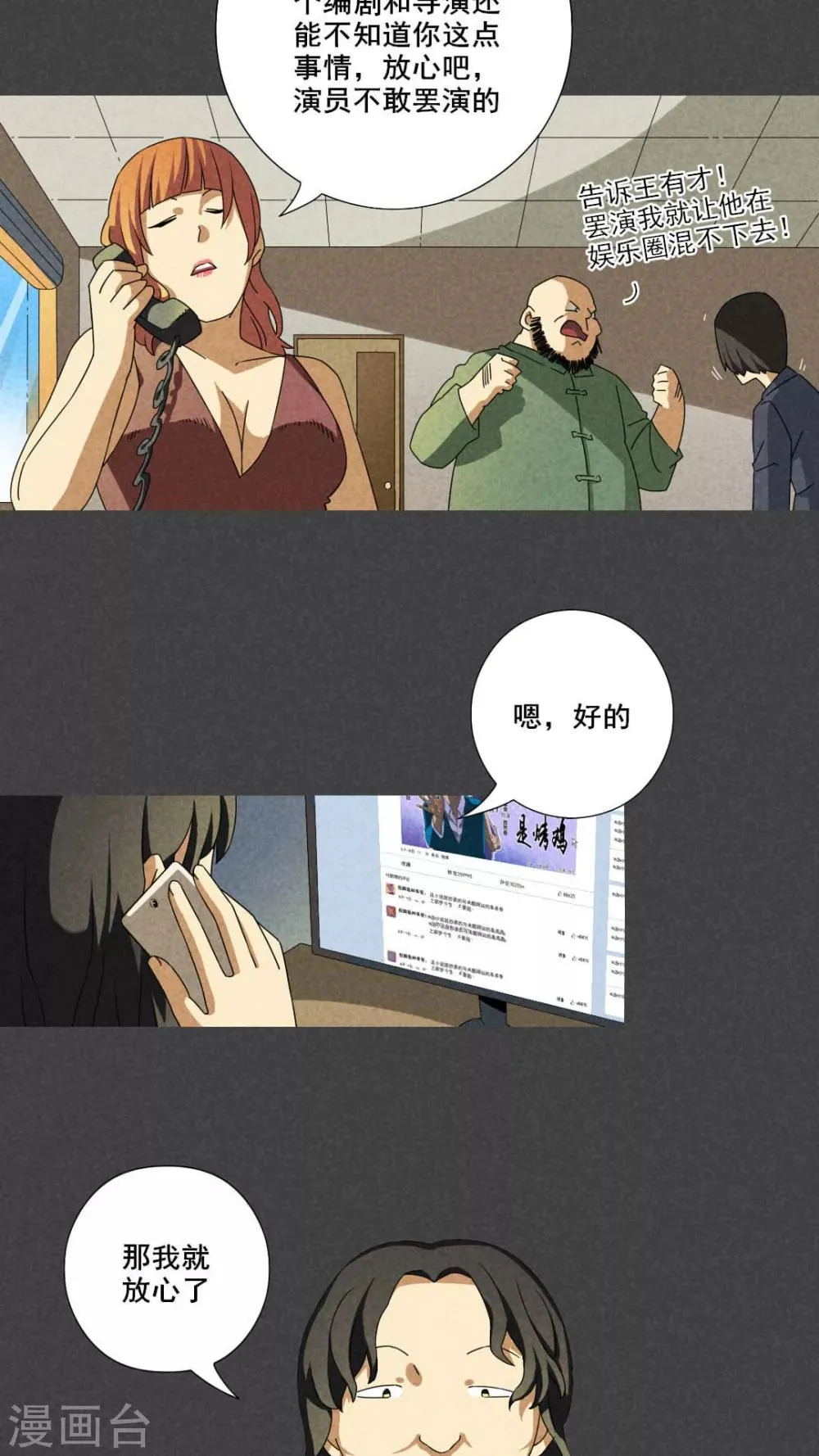 第59话 偷（上） 第3页