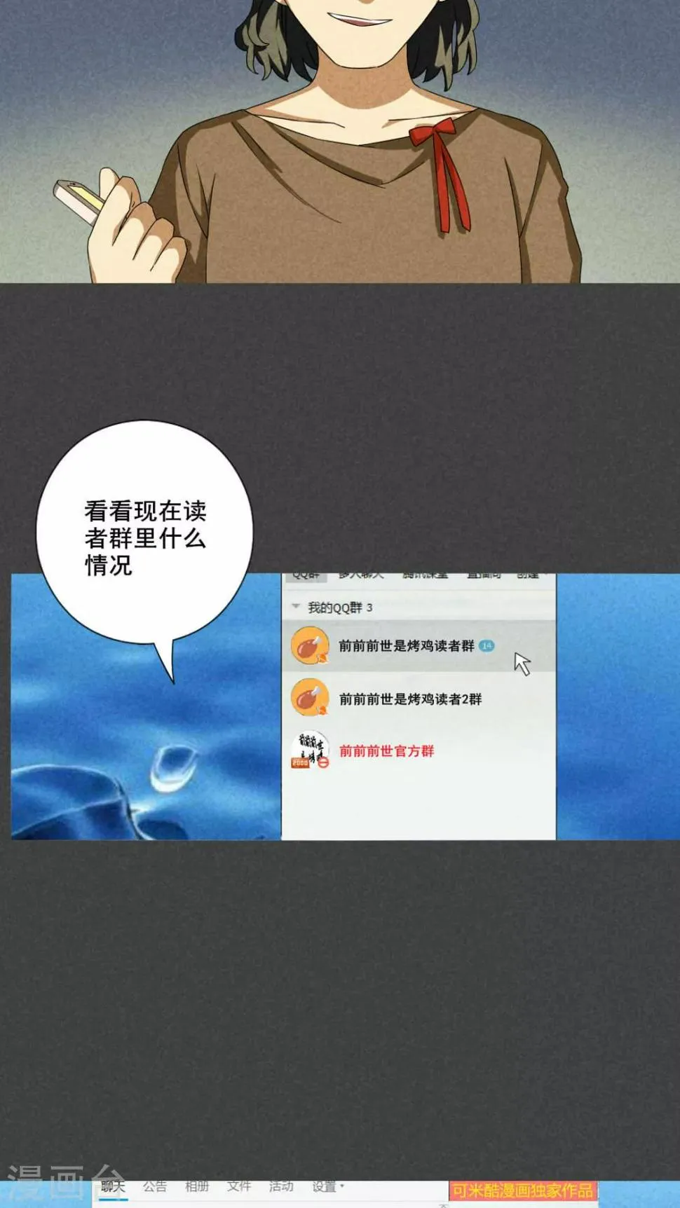 第59话 偷（上） 第4页