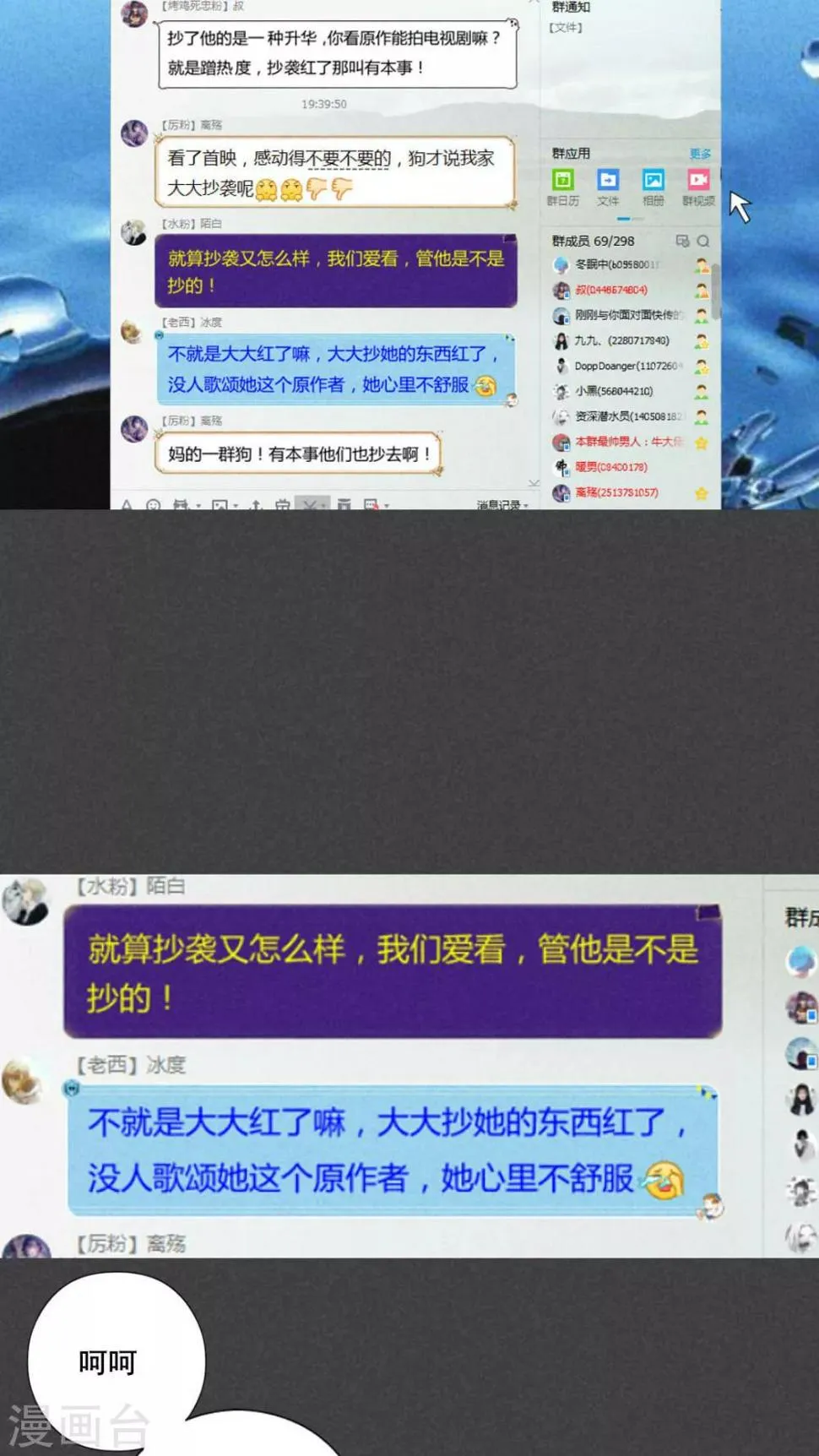 第59话 偷（上） 第5页