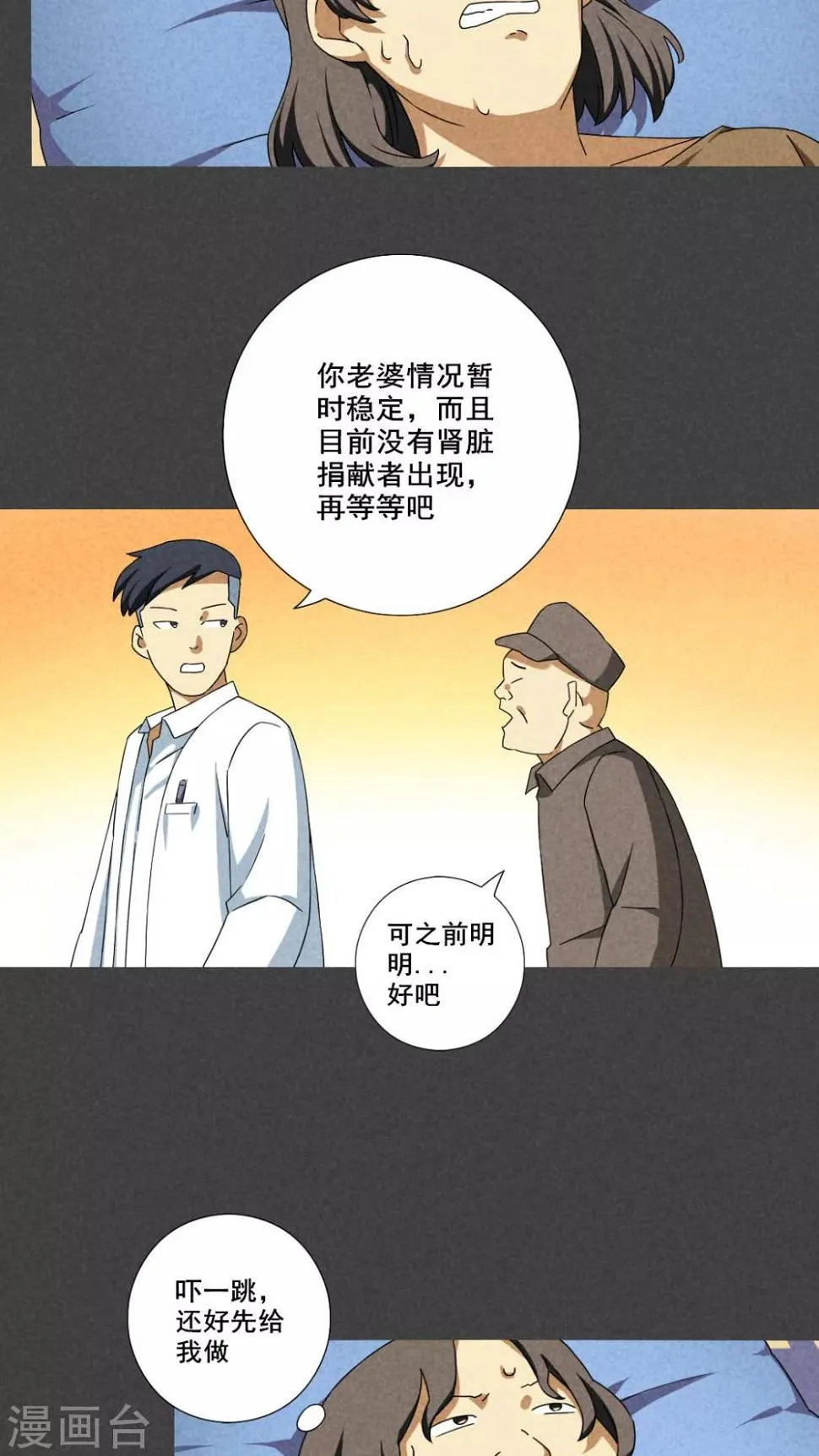 第59话 偷（上） 第10页