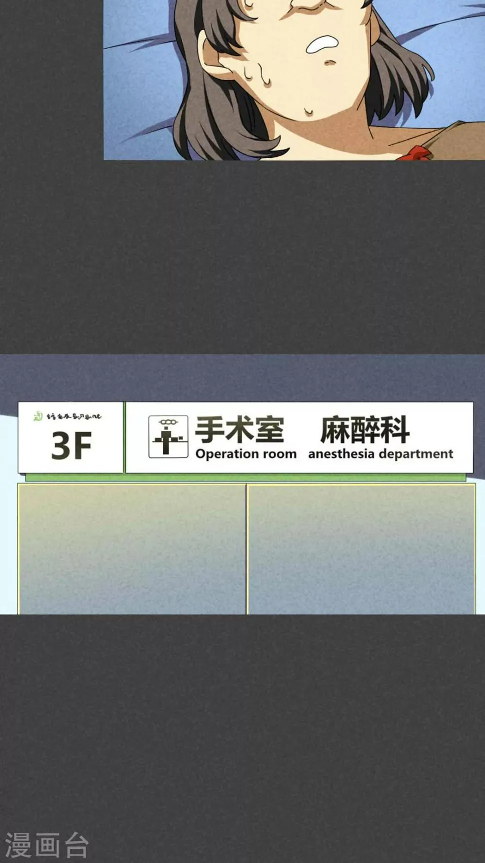 第59话 偷（上） 第11页