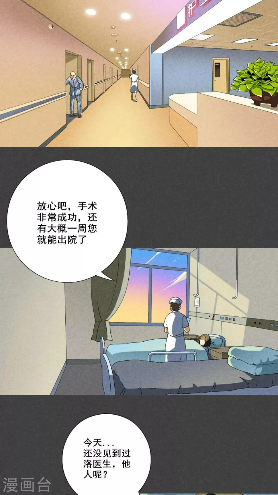 第60话 偷（中） 第2页