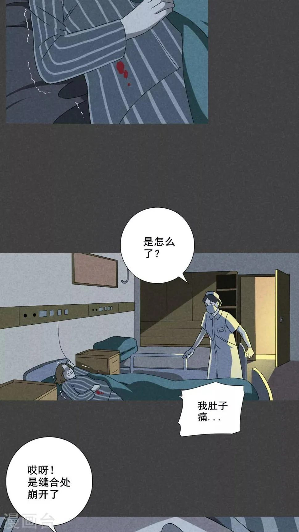 第60话 偷（中） 第5页