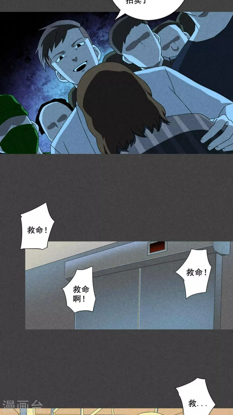 第61话 偷（下） 第9页
