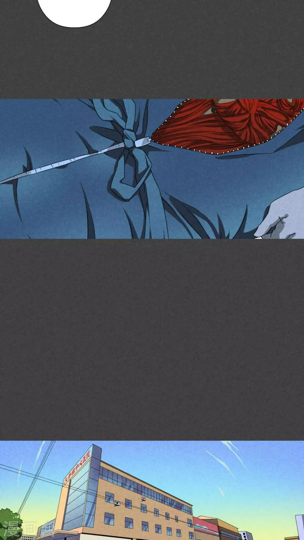 第62话 停尸间剥皮案（下） 第4页