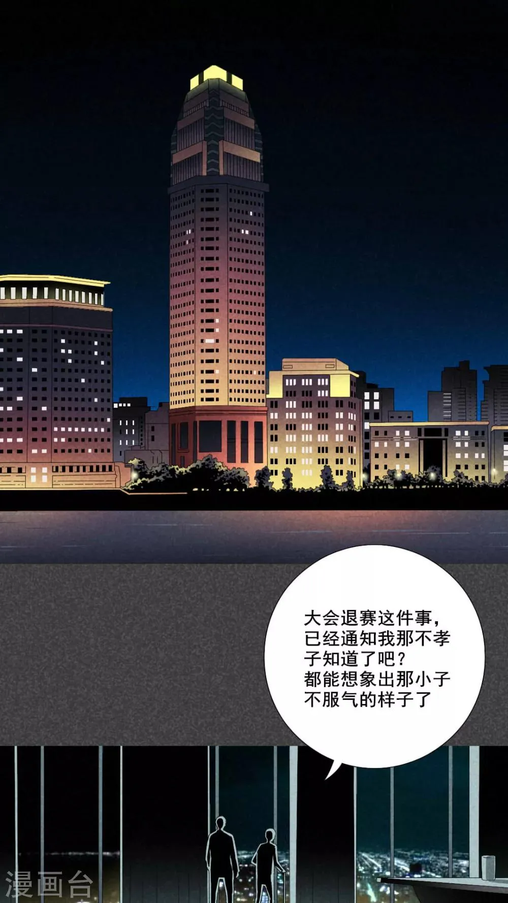 最终话 结束亦是开始 第2页