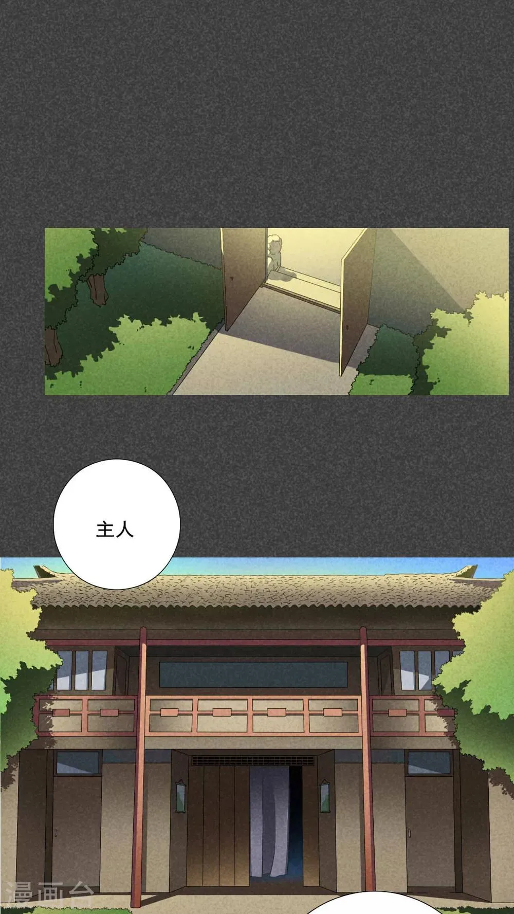 最终话 结束亦是开始 第5页