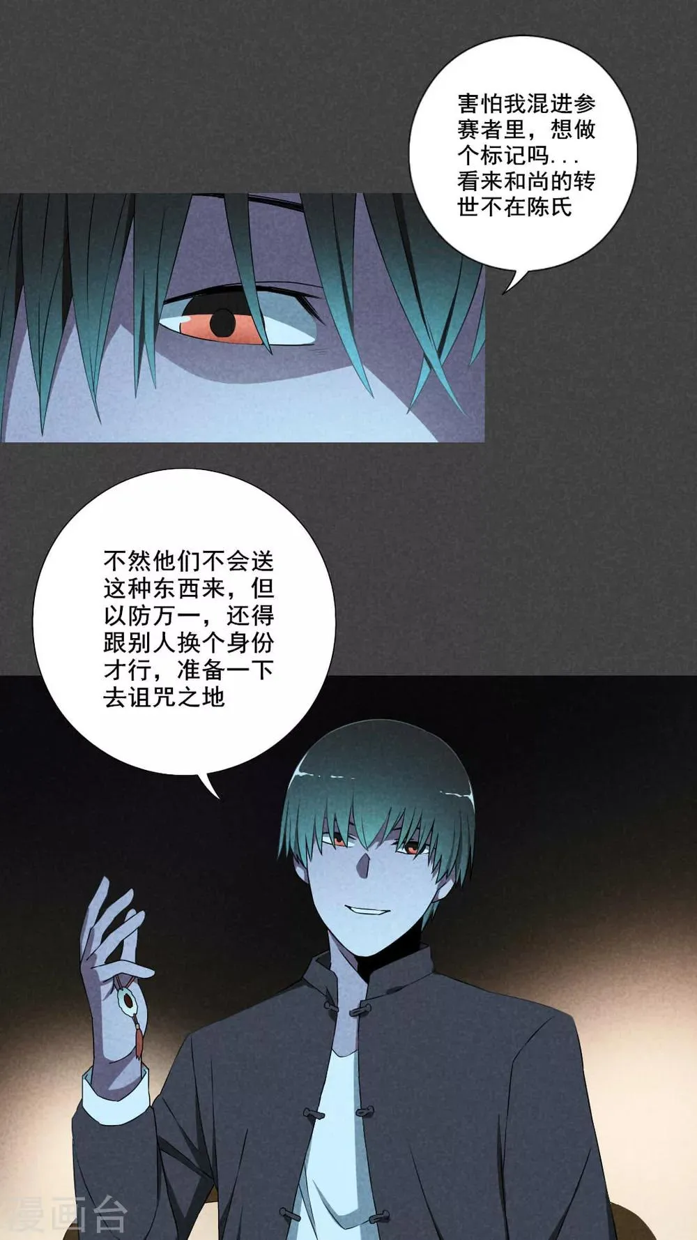最终话 结束亦是开始 第7页