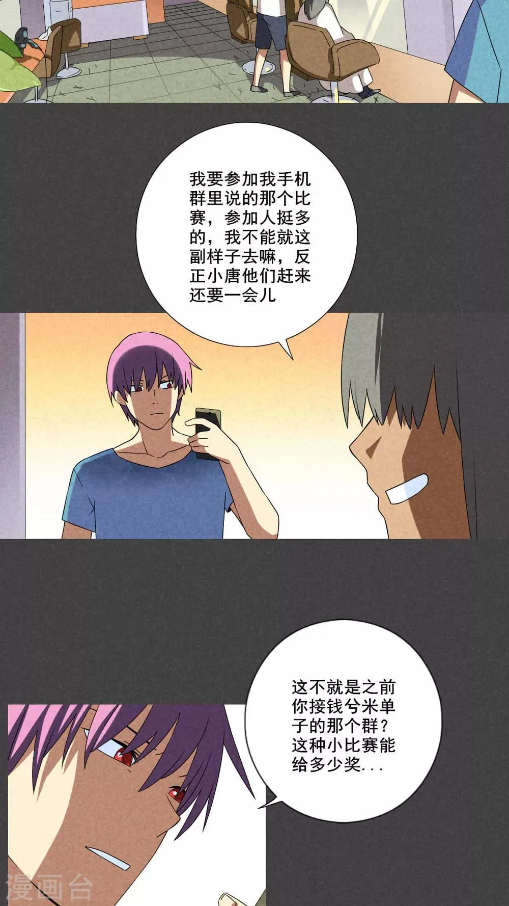 最终话 结束亦是开始 第10页
