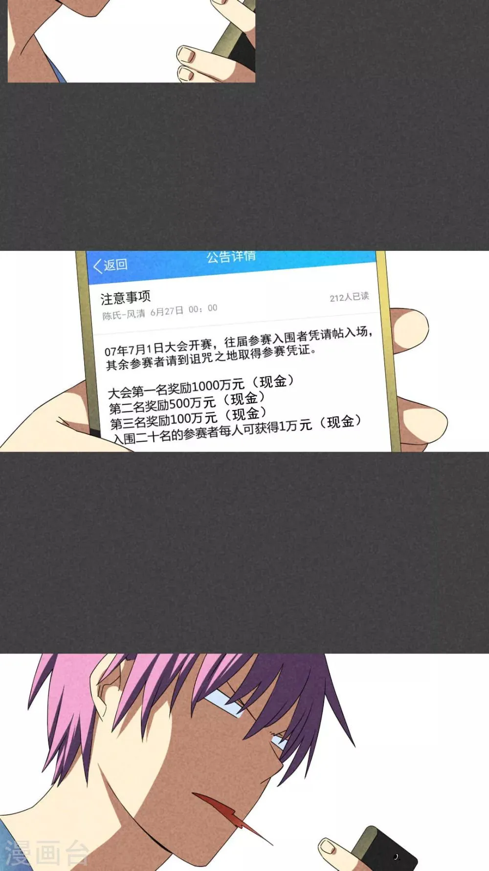 最终话 结束亦是开始 第11页