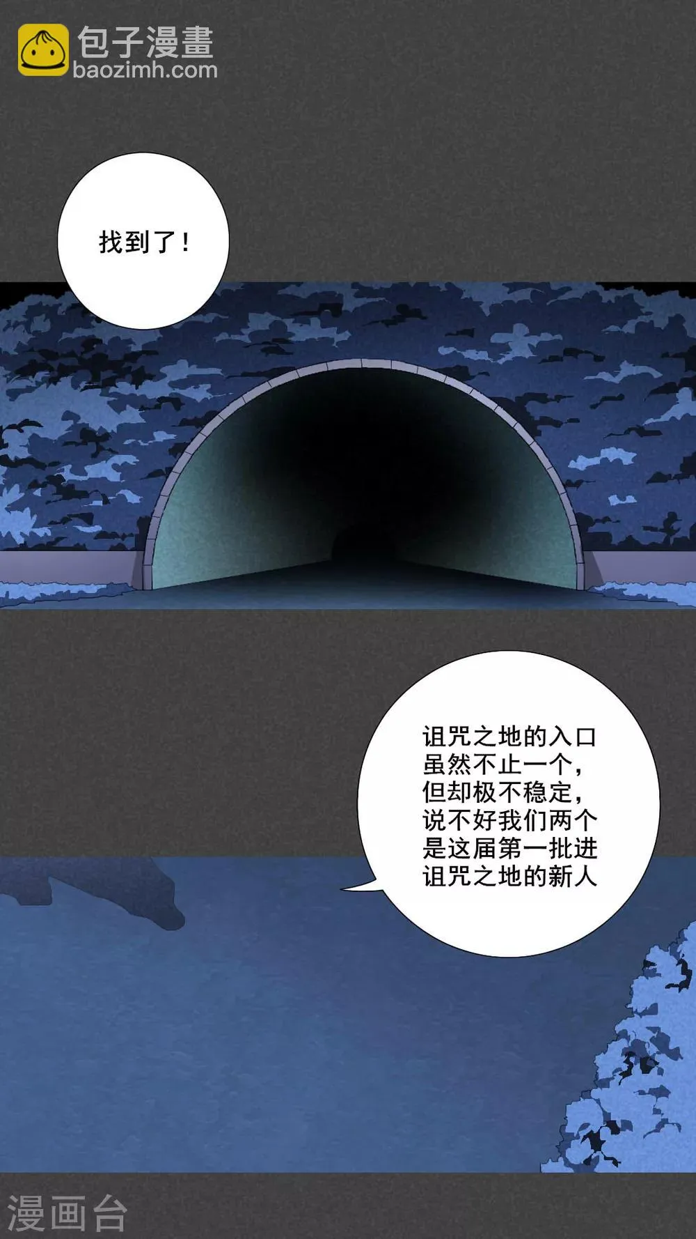 最终话 结束亦是开始 第14页