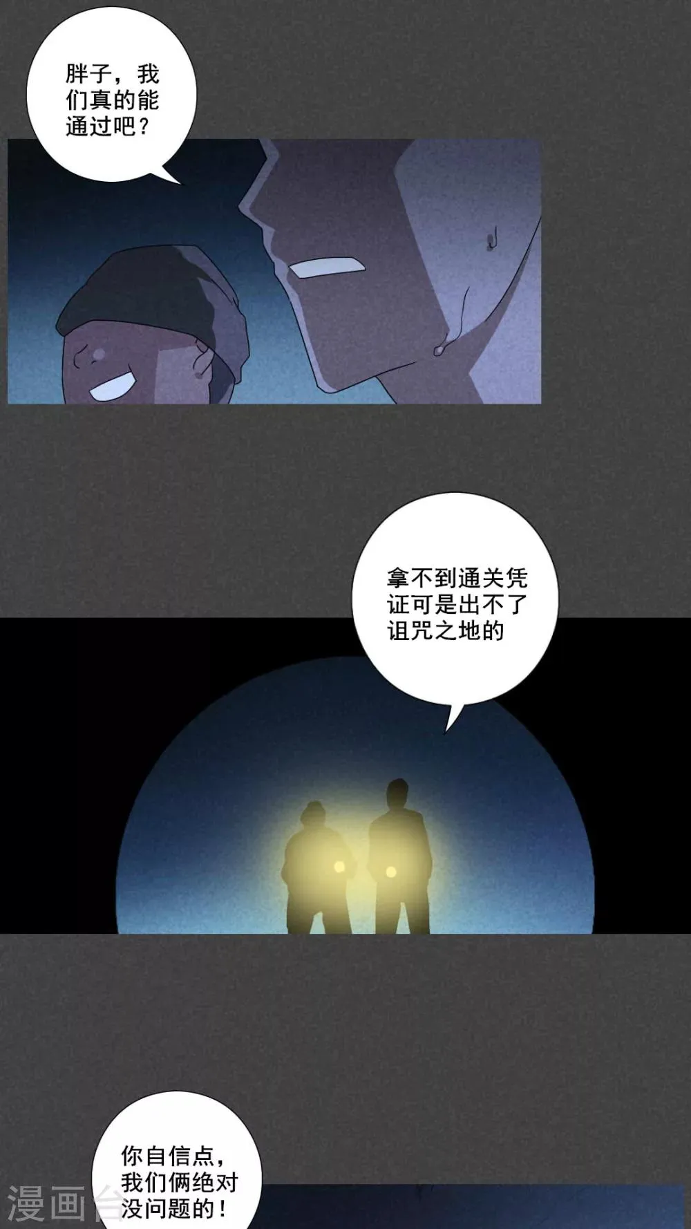 最终话 结束亦是开始 第15页