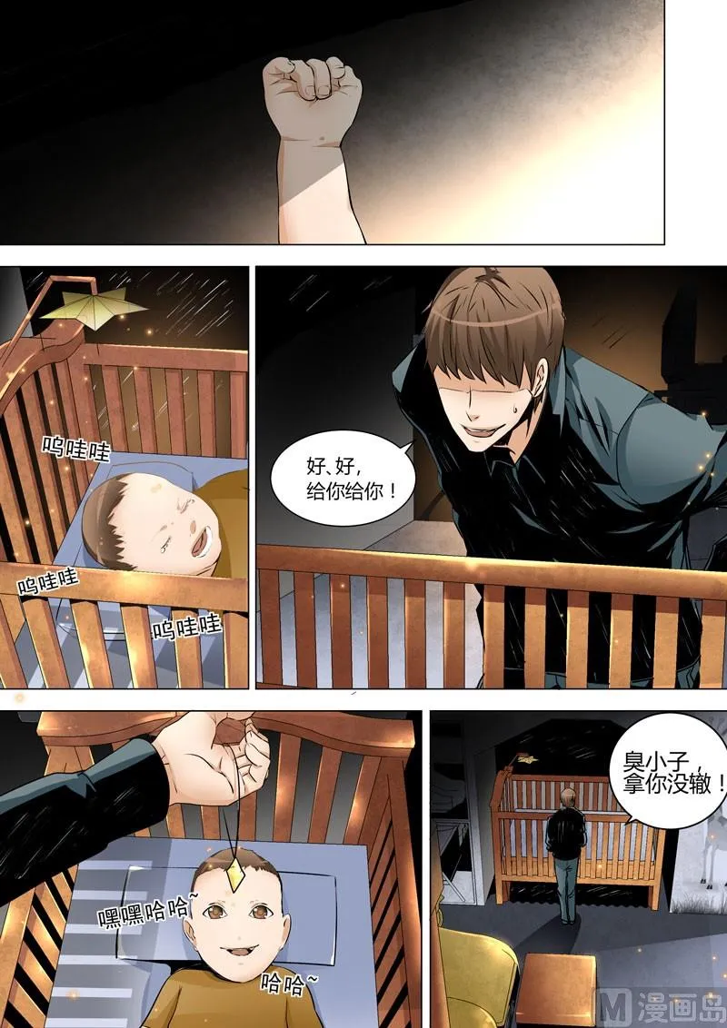 第06话 第1页