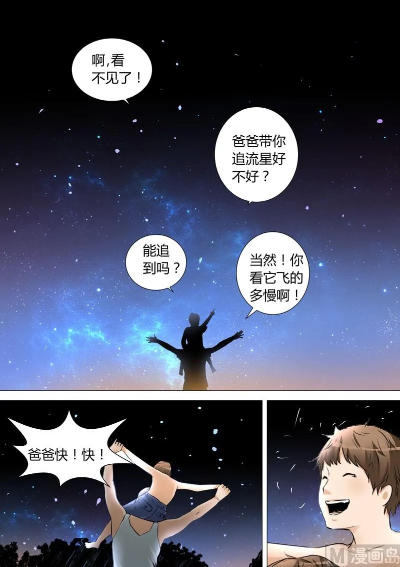第06话 第2页
