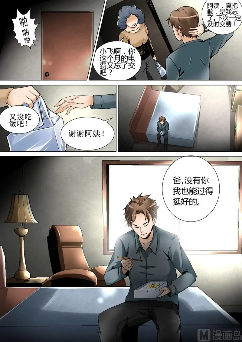 第06话 第4页