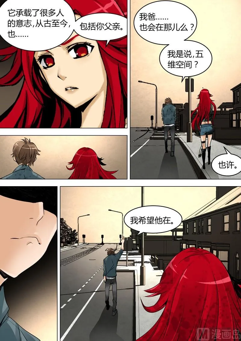 第06话 第6页