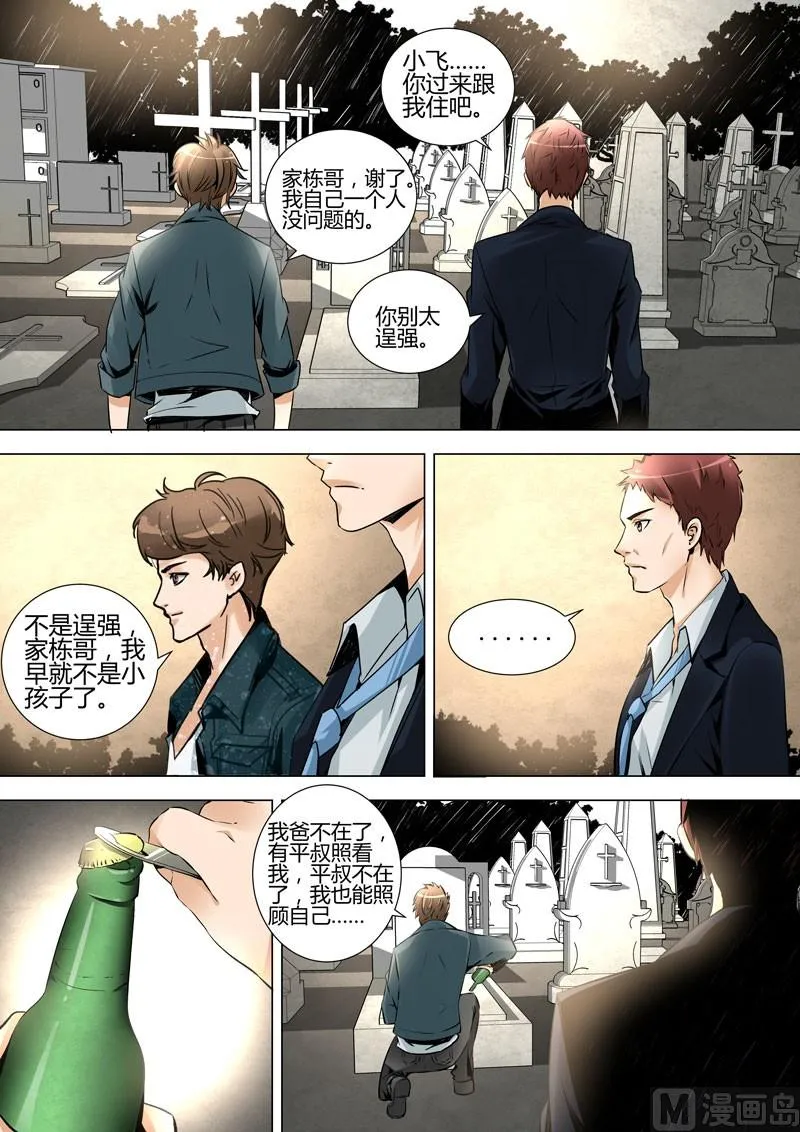 第06话 第7页