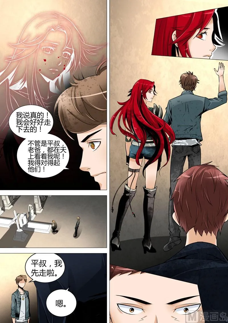 第06话 第9页