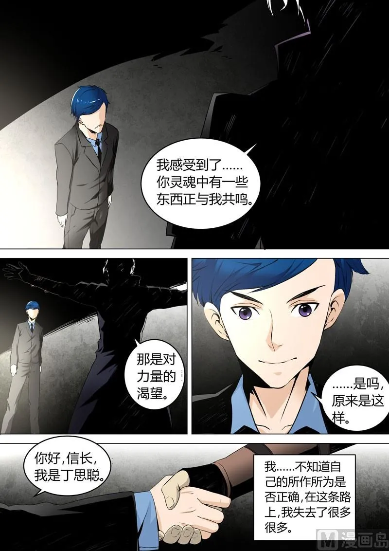 第05话 第3页