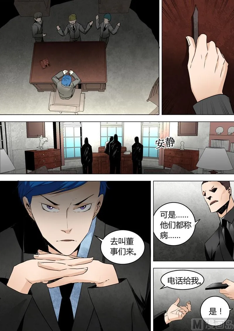 第05话 第6页