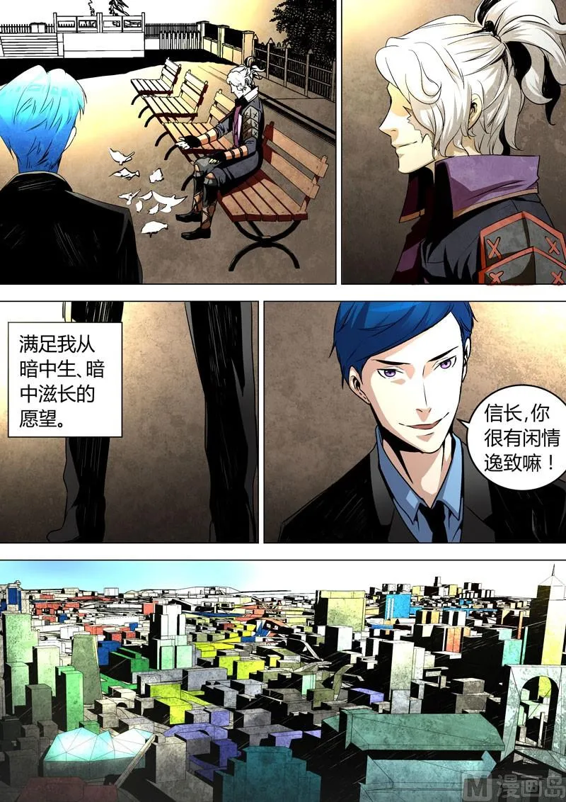 第05话 第8页