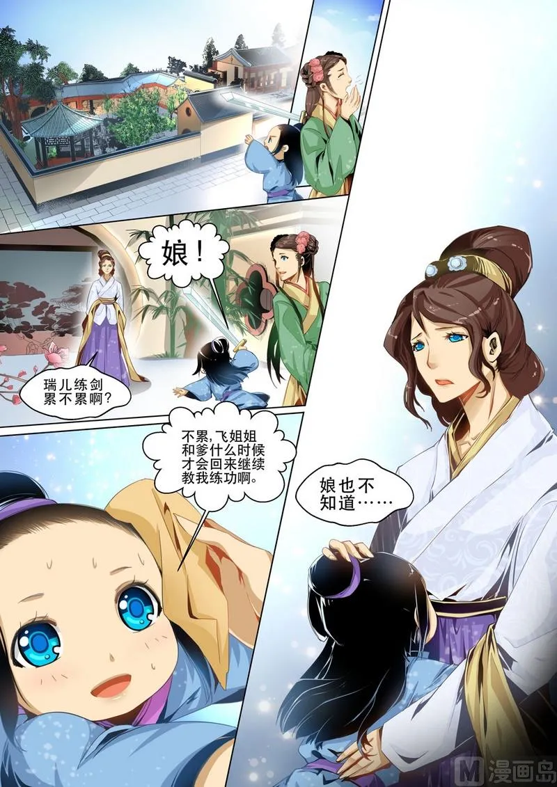第04话 第2页