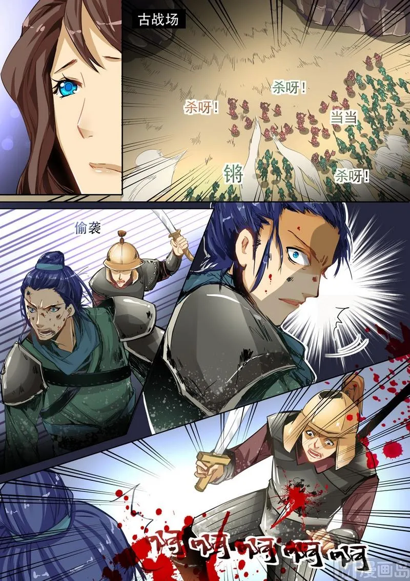第04话 第3页