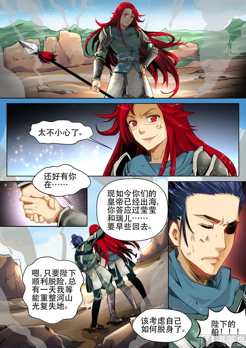 第04话 第4页