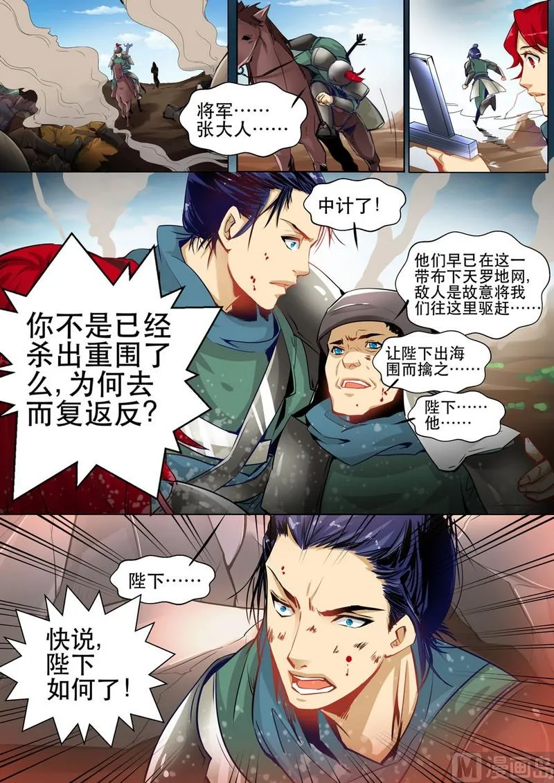 第04话 第5页