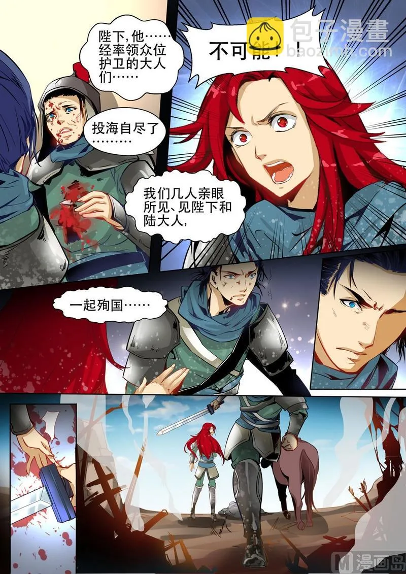 第04话 第6页